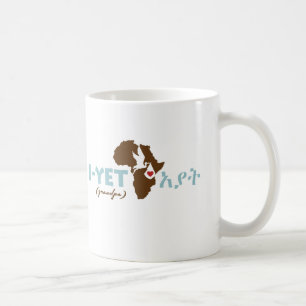 Tasse éthiopienne d'adoption de "grand-papa"