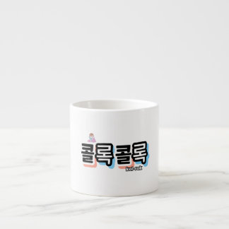 Tasse Expresso Toux de différents sons : "콜 록 록 콜" (kollok kollok