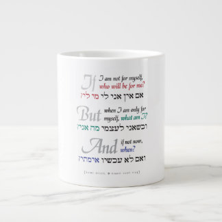 Tasse Géante Si Pas Maintenant, Quand ?Mug classique