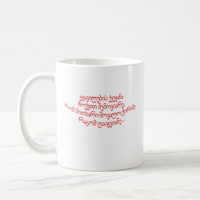 tasse géorgienne (Gauche)