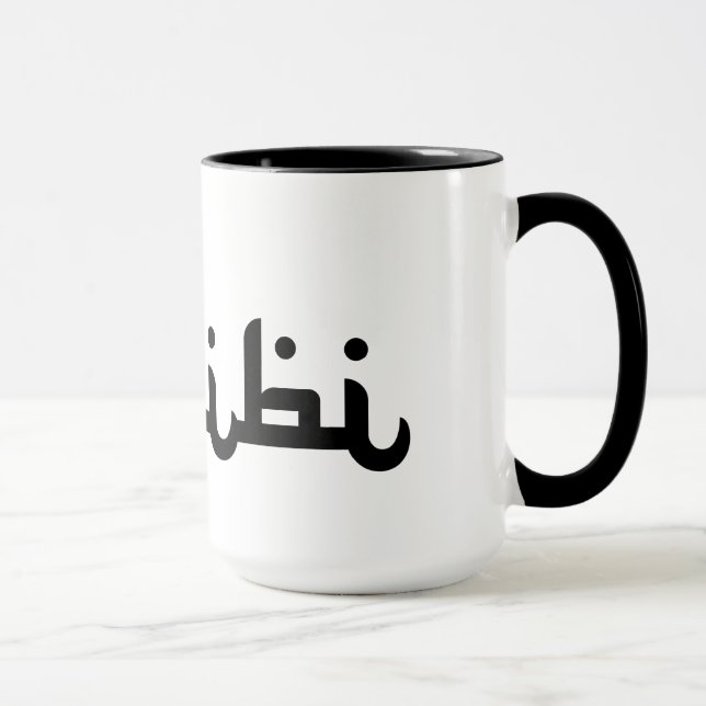Tasse Habibi artistique (Droite)