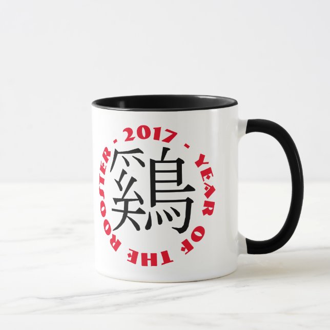 Tasse Idéogramme de coq personnalisé Nouvel An chinois M (Droite)