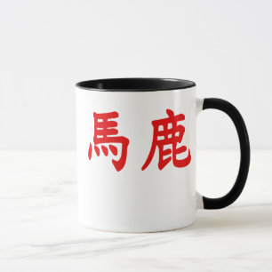Tasse Kanji de Baka