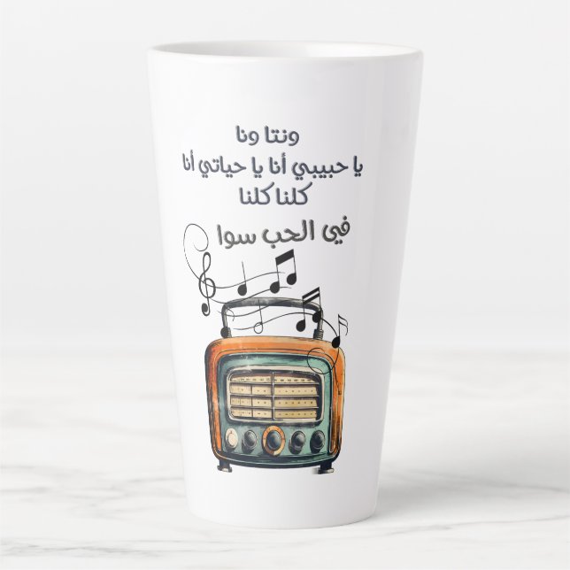 Tasse Latte Branches destinées à l'industrie automobile à l'ai (Devant)