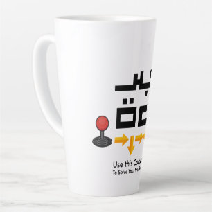 Tasse Latte Combo Sabr et Salah