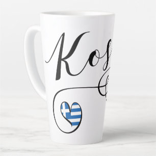Tasse Latte Kos Coeur Dans Le Drapeau, Grèce, I Love Kos, Cos