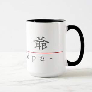 Tasse Mot chinois pour le grand-papa 10133_2.pdf