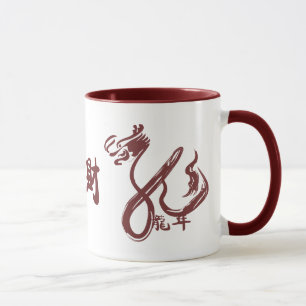 Tasse Nouvelle année chinoise 2012 - année du dragon