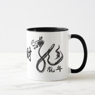 Tasse Nouvelle année chinoise - année du dragon
