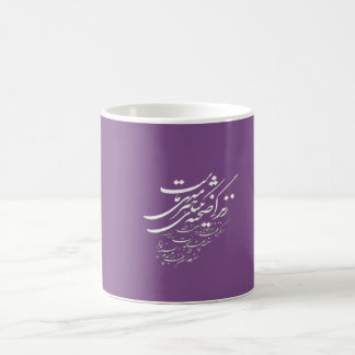 tasse persane de poème de khatati du farsi poem|