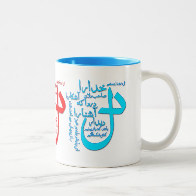 Tasse persane de poésie de Hafiz Shirazi (Droit)