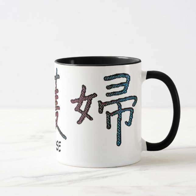 Tasse Riyah-Li conçoit l'infirmière de kanji (Droite)