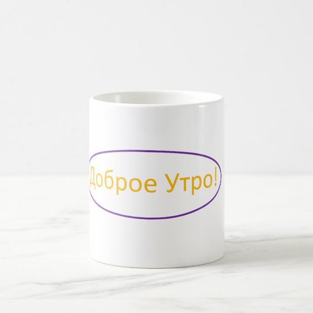 Tasse (russe) bonjour (Centre)