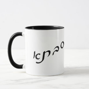 Tasse Savta (Sabta) En Lettres De Script Hébreu