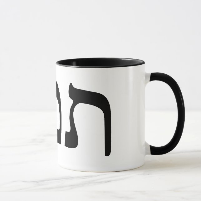 Tasse Tamar En Lettres De Bloc Hébreu (Droite)