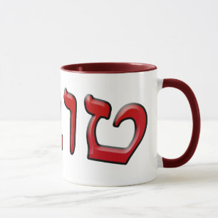 Tasse Tova, Tovah - effet 3d