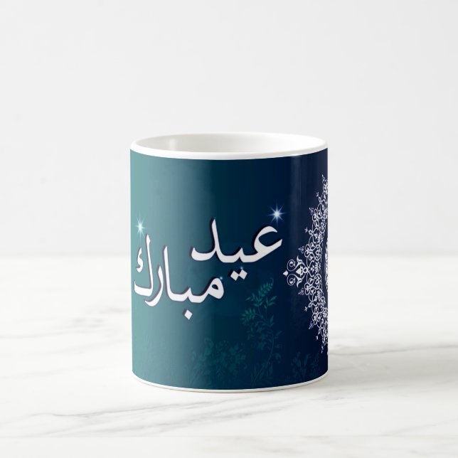 Tasses d'EID (Centre)