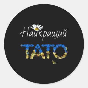 Tato Best Dad Floral Ukraine Fathers Day Gift Ukra Classic Round Sticker