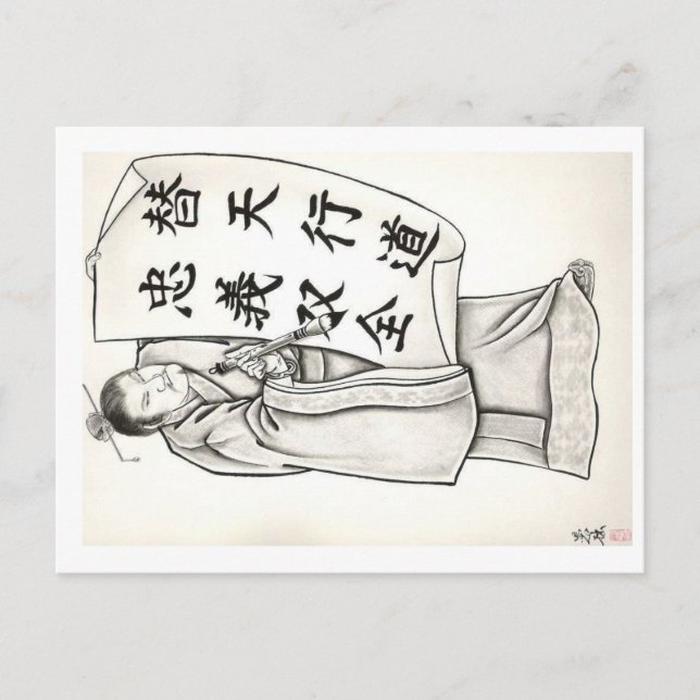 Tattoo design postcard (Front)