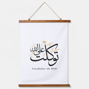 Tawakkaltu ‘Ala Allah – Arabic Thuluth Minimal Art Hanging Tapestry