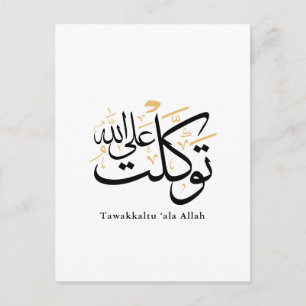 Tawakkaltu ‘Ala Allah – Arabic Thuluth Minimal Art Postcard