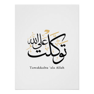 Tawakkaltu ‘Ala Allah – Arabic Thuluth Minimal Art Poster