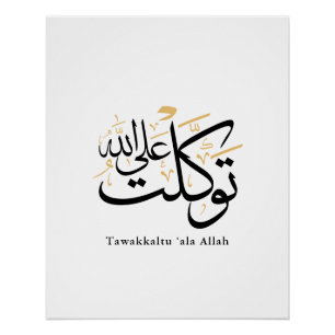 Tawakkaltu ‘Ala Allah – Arabic Thuluth Minimal Art Poster
