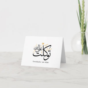 Tawakkaltu ‘Ala Allah – Arabic Thuluth Minimal Art Thank You Card