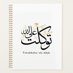 Tawakkaltu 'Ala Allah – Art minimaliste arabe Thul