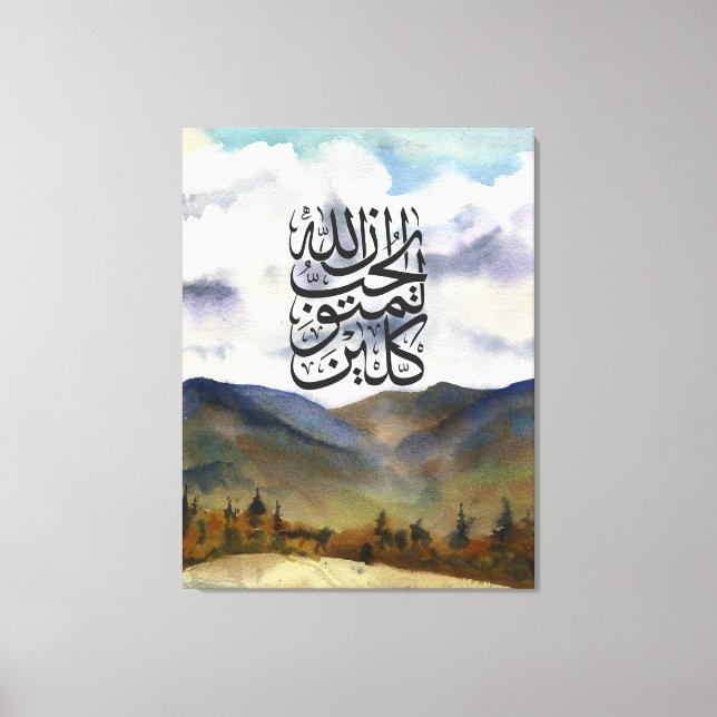 Tawakkul Islamic Art Print (Front)
