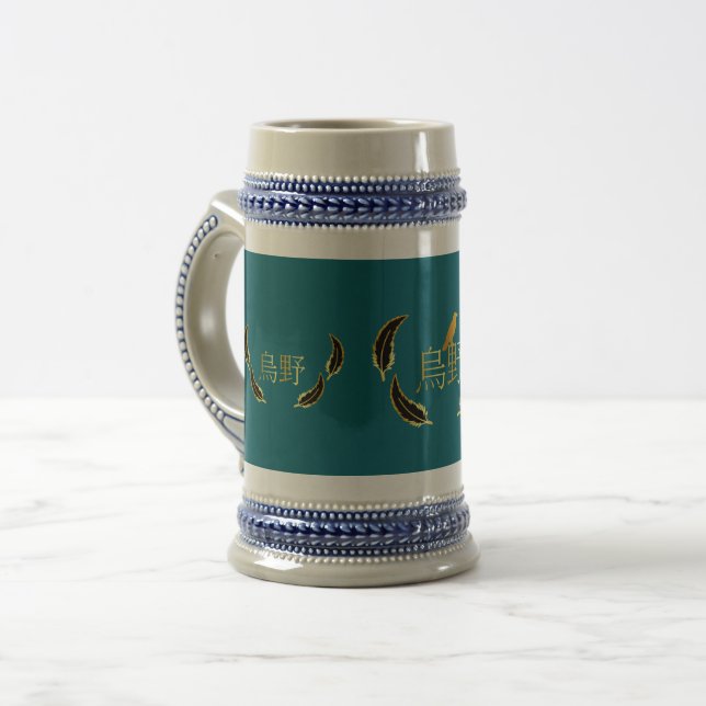 Taza Karazuno Beer Stein (Front Left)