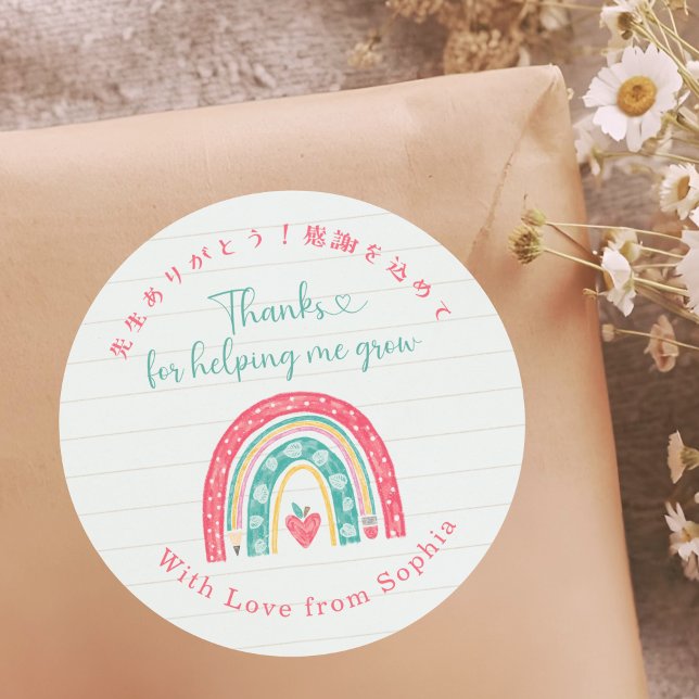 Teacher Appreciation Boho Rainbow Note Paper Classic Round Sticker (Creator Uploaded)