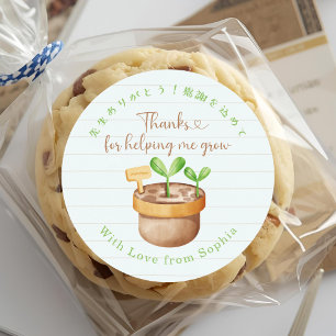 Teacher Appreciation Thank You Sprout Note Paper Classic Round Sticker