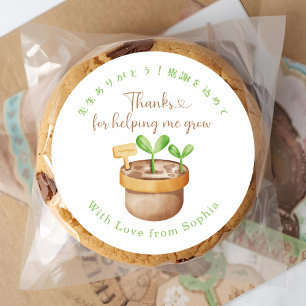 Teacher Appreciation Thank You Sprout Watercolor Classic Round Sticker