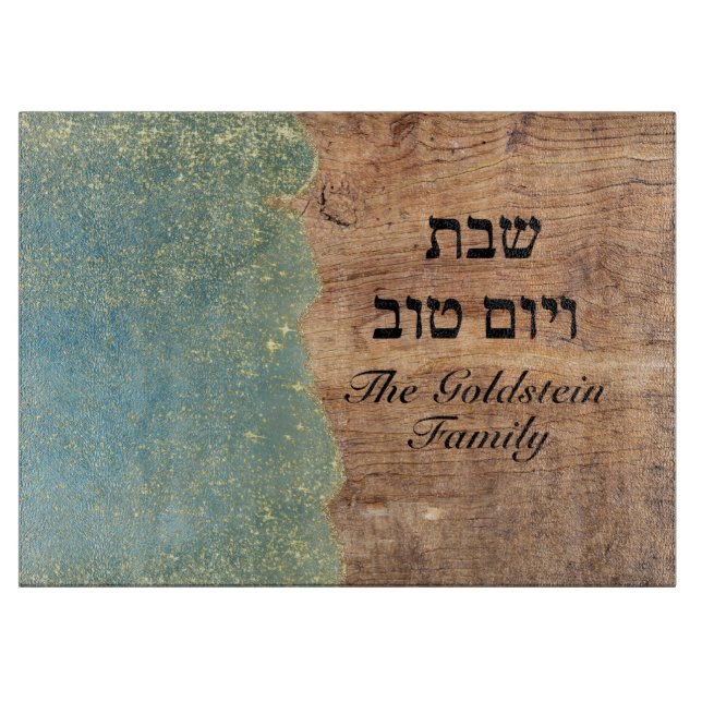Teal Blue Gold and Wood Shabbat and Yom Tov Glass Cutting Board (Front)
