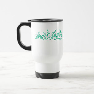Teal Fire Flames Blaze Outline Travel Mug