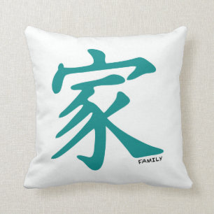 Teal Green Chinese Character for Family Throw Pillow