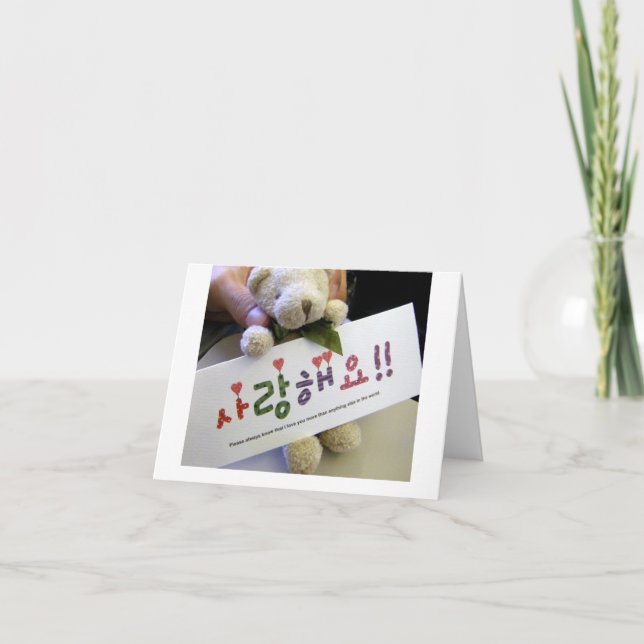 Teddy Bear I-Love-You/ Korean Greetings Card (Front)