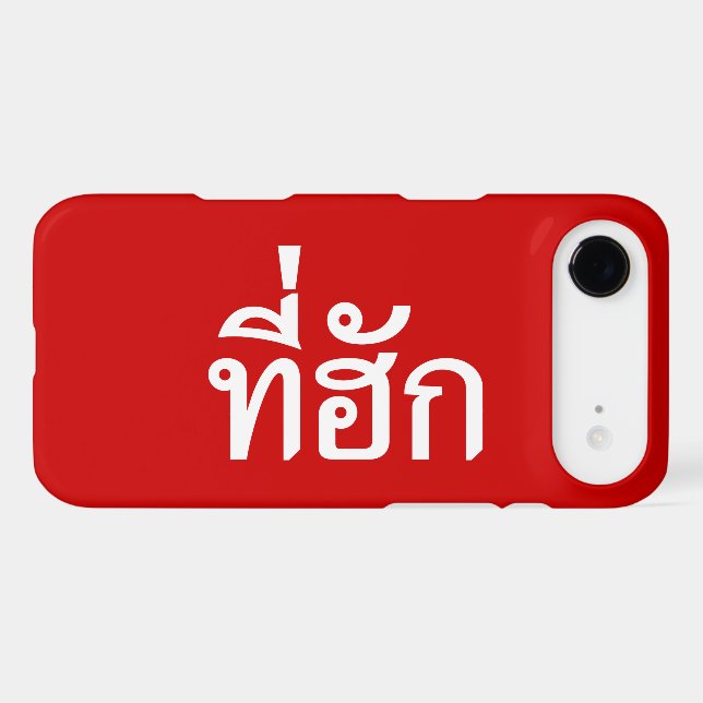 Tee-huk ~ Aimé en thaï-islan (Verso (Horizontal))
