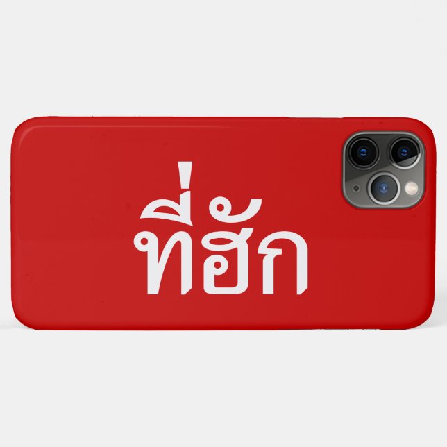 Tee-huk ~ Beloved in Thai Isan Language Case-Mate iPhone Case (Back (Horizontal))