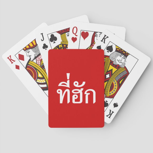 Tee-huk ~ Beloved in Thai Isan Language Playing Cards (Back)