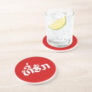 Tee-Huk / Beloved Lao Laos Laotian Language Script Coaster