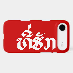 Tee-Huk / Laos Laos Laotien Bien-Aimé Script
