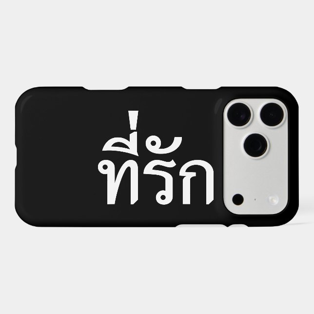 Tee-rak ~ My Love in Thai Language (Back (Horizontal))