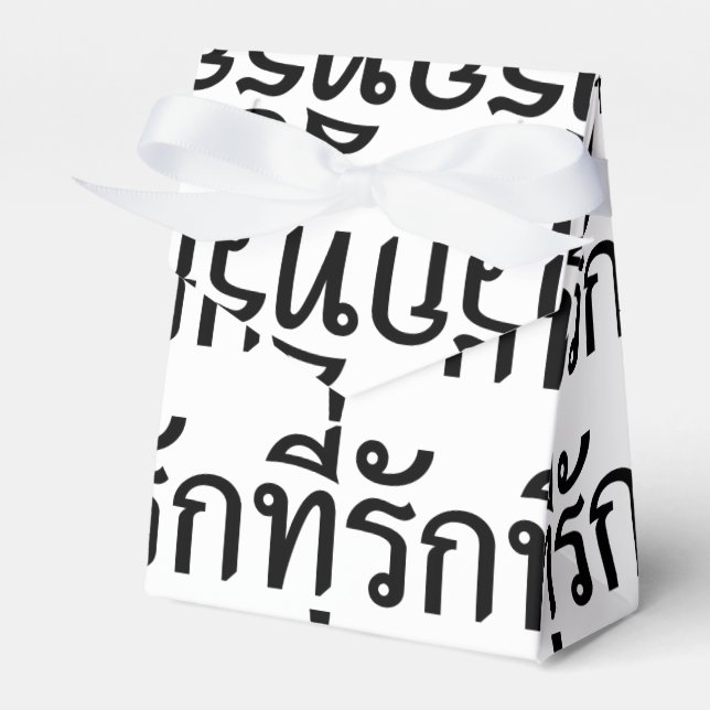 Tee-rak ~ My Love in Thai Language Favor Box (Front Side)