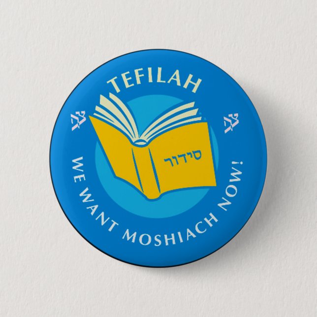 Tefillah 2 Inch Round Button (Front)