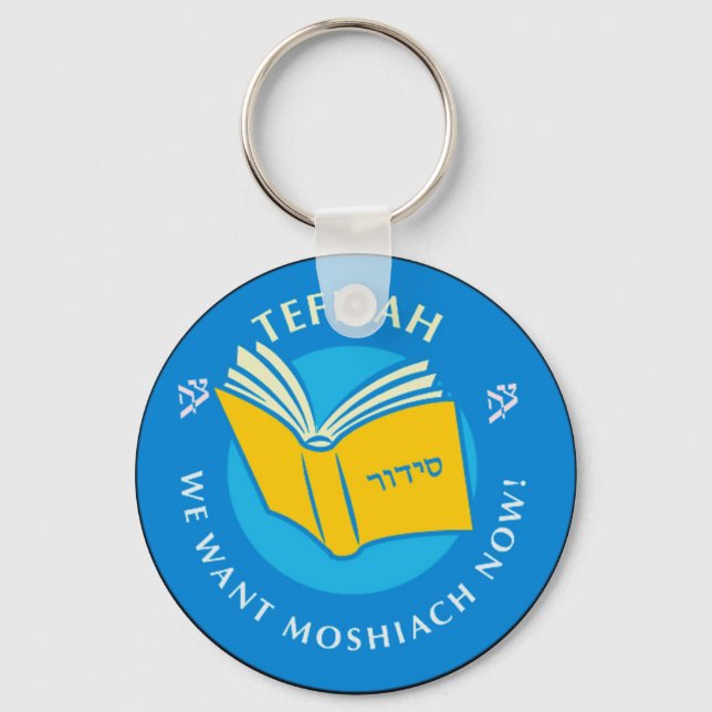 Tefillah Keychain (Front)