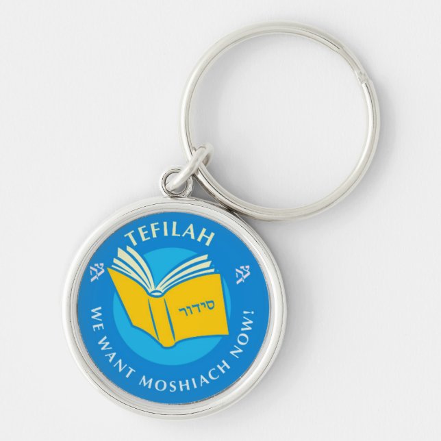 Tefillah Keychain (Front)