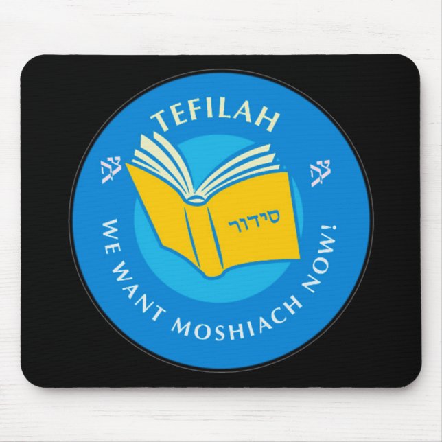 Tefillah Mouse Pad (Front)