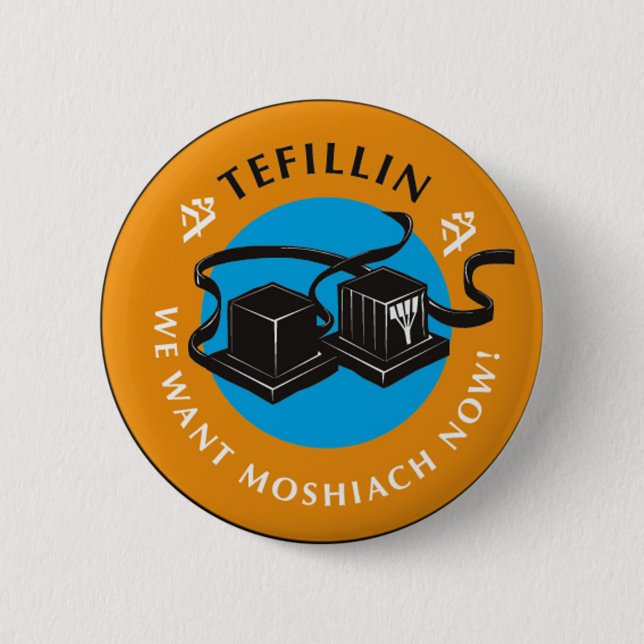 Tefillin 2 Inch Round Button (Front)